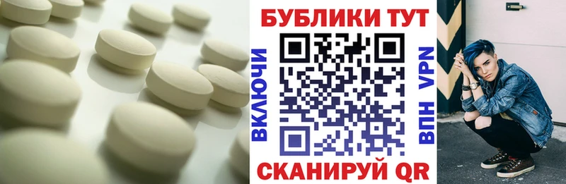 Экстази диски  Первомайск 