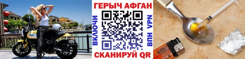 где найти наркотики  Первомайск  ГЕРОИН Афган 
