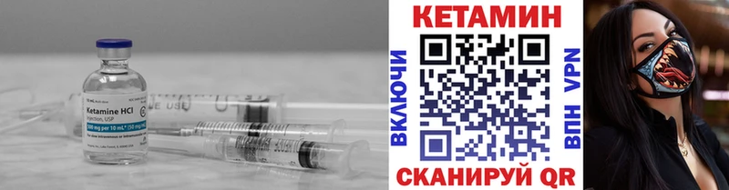 Кетамин ketamine  Первомайск 