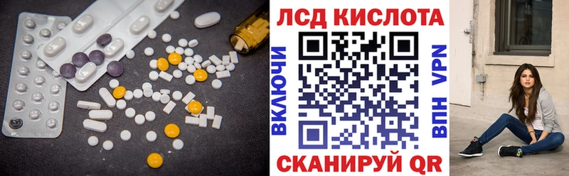 LSD-25 экстази ecstasy Первомайск