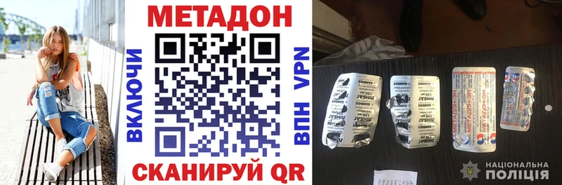 Метадон мёд Первомайск