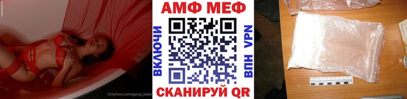 МЕТАМФЕТАМИН мет Первомайск